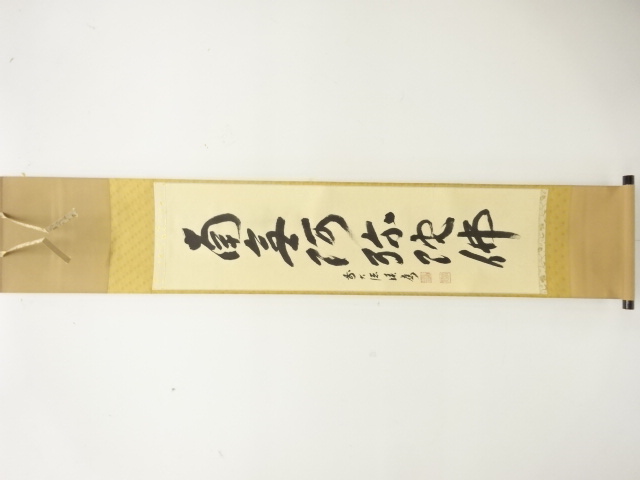 JAPANESE HANGING SCROLL / HAND PAINTED / CALLIGRAPHY / FUKUMOTO SEKIOU